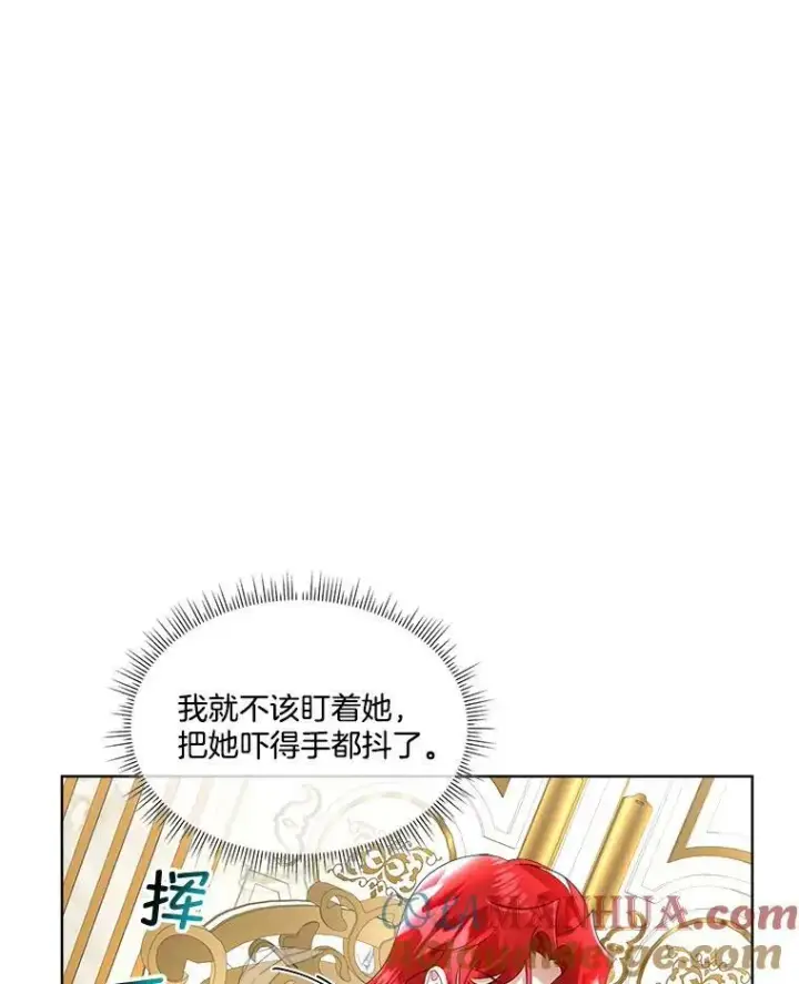 漫画《临时保护我方男主》15.血的秘密第33张图