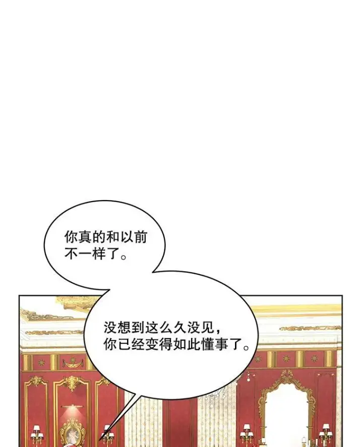 漫画《临时保护我方男主》15.血的秘密第36张图