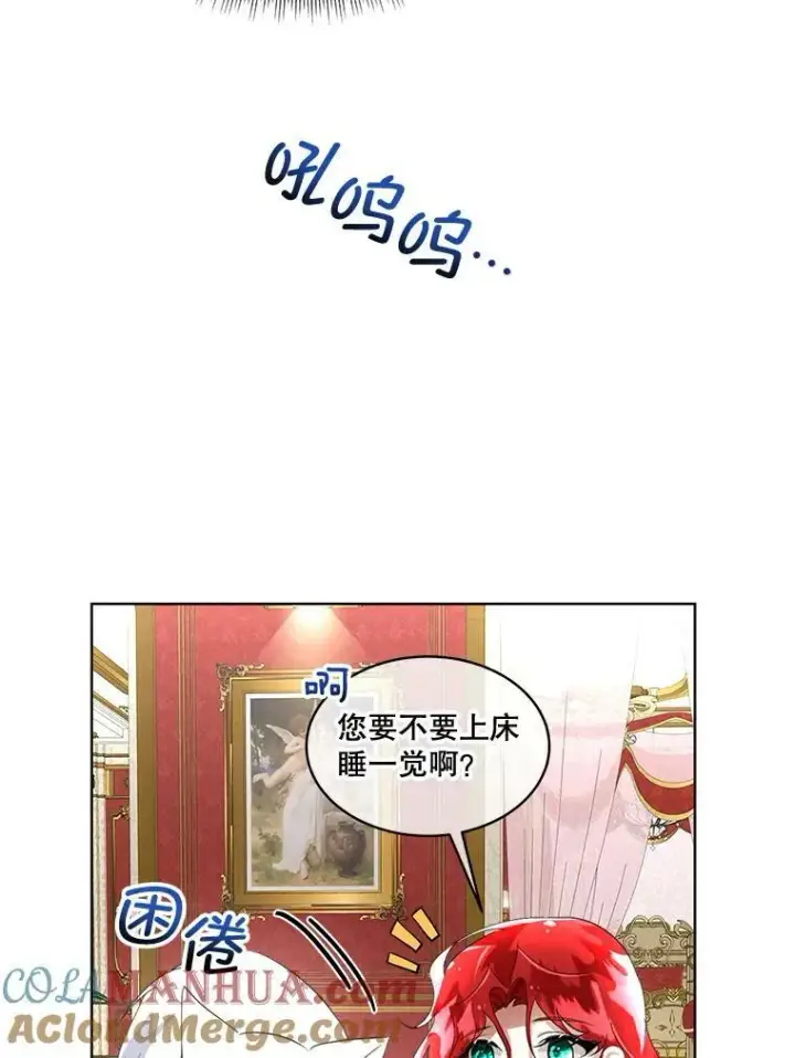 漫画《临时保护我方男主》15.血的秘密第5张图