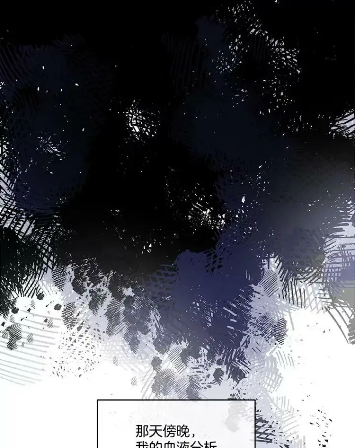 漫画《临时保护我方男主》15.血的秘密第51张图