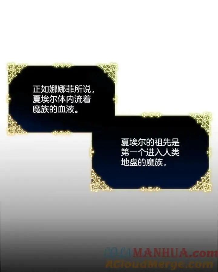 漫画《临时保护我方男主》15.血的秘密第61张图