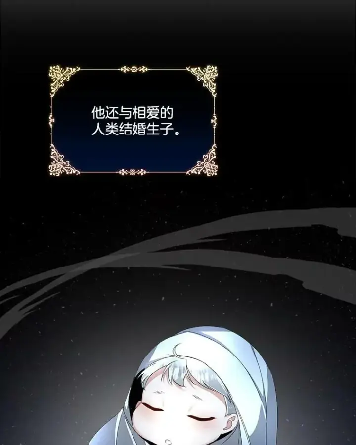 漫画《临时保护我方男主》15.血的秘密第62张图