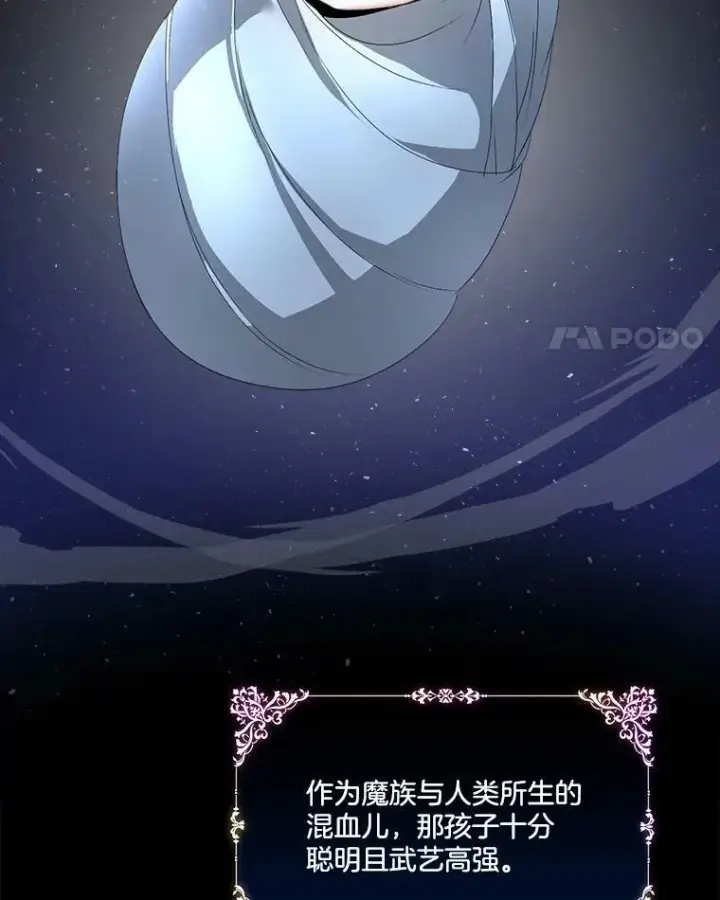 漫画《临时保护我方男主》15.血的秘密第63张图