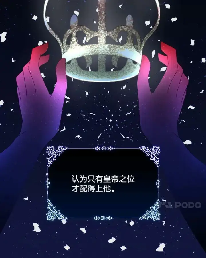漫画《临时保护我方男主》15.血的秘密第66张图