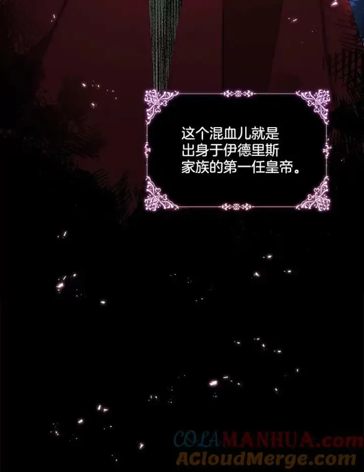 漫画《临时保护我方男主》15.血的秘密第69张图