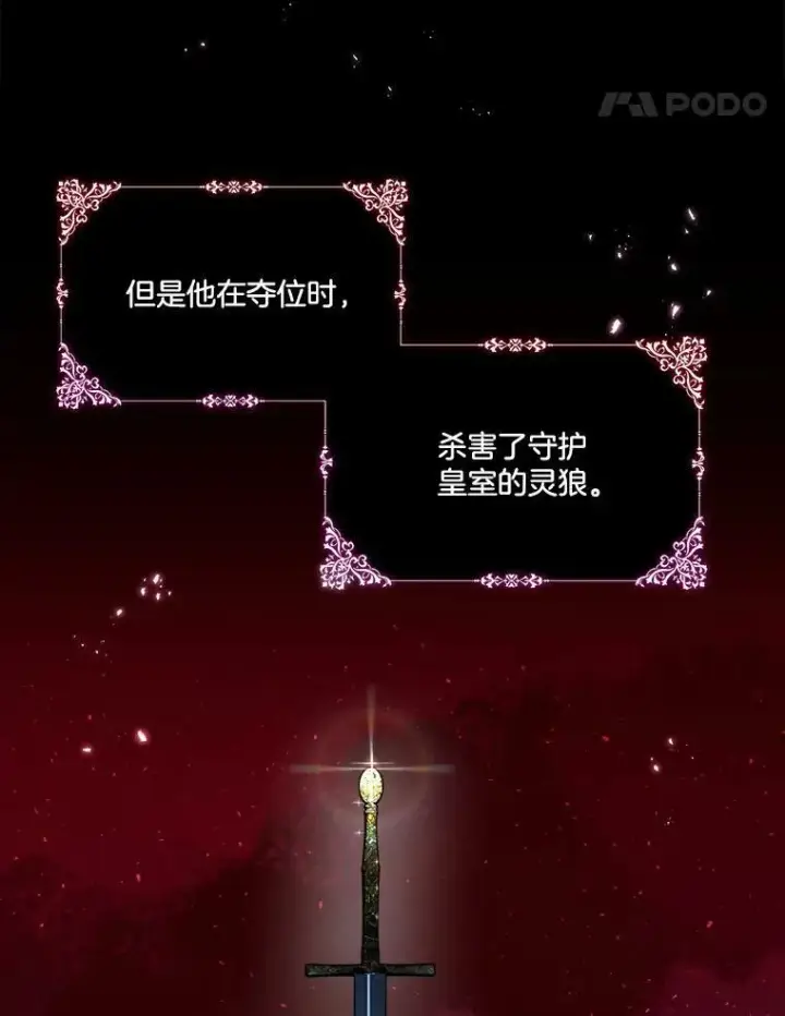 漫画《临时保护我方男主》15.血的秘密第70张图