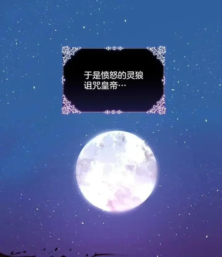 漫画《临时保护我方男主》15.血的秘密第72张图
