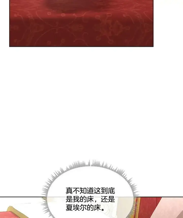 漫画《临时保护我方男主》15.血的秘密第8张图