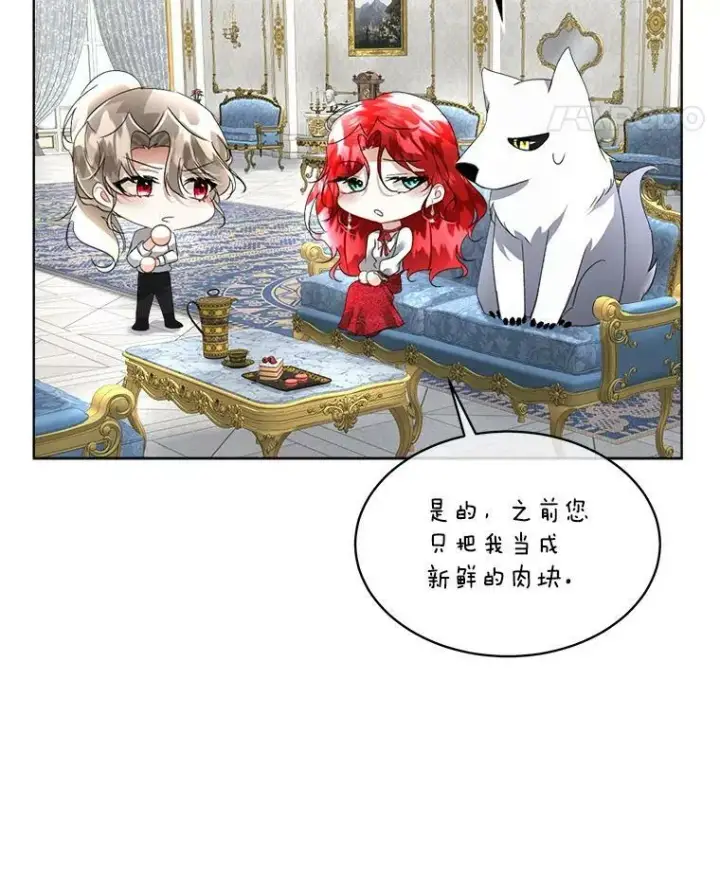 漫画《临时保护我方男主》15.血的秘密第87张图