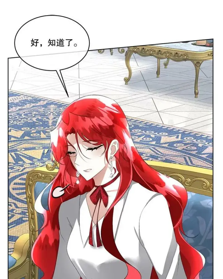 漫画《临时保护我方男主》15.血的秘密第95张图