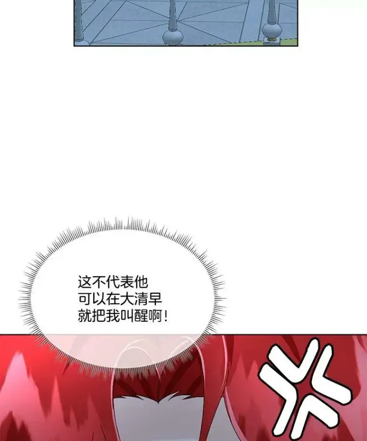 漫画《临时保护我方男主》16.强制改正第107张图