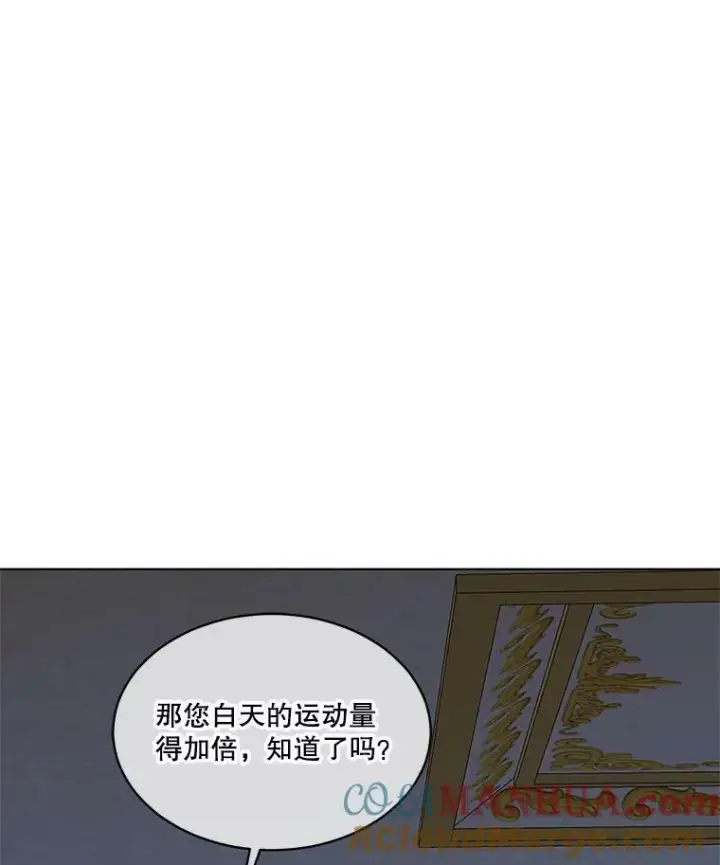 漫画《临时保护我方男主》16.强制改正第109张图