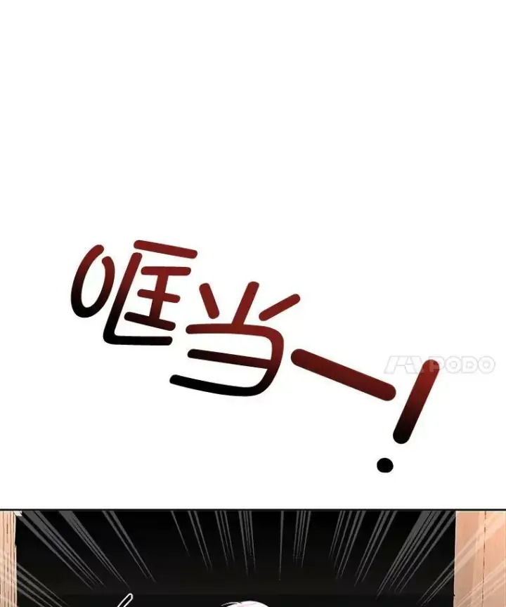 漫画《临时保护我方男主》16.强制改正第120张图
