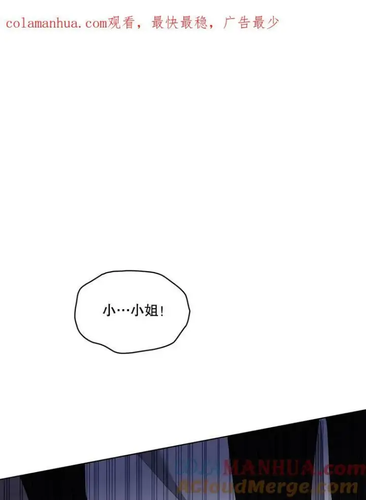 漫画《临时保护我方男主》16.强制改正第126张图