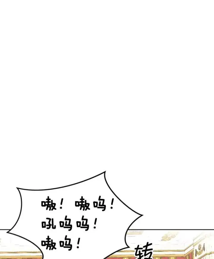 漫画《临时保护我方男主》16.强制改正第20张图