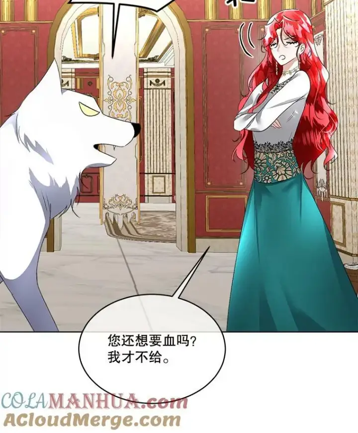 漫画《临时保护我方男主》16.强制改正第21张图