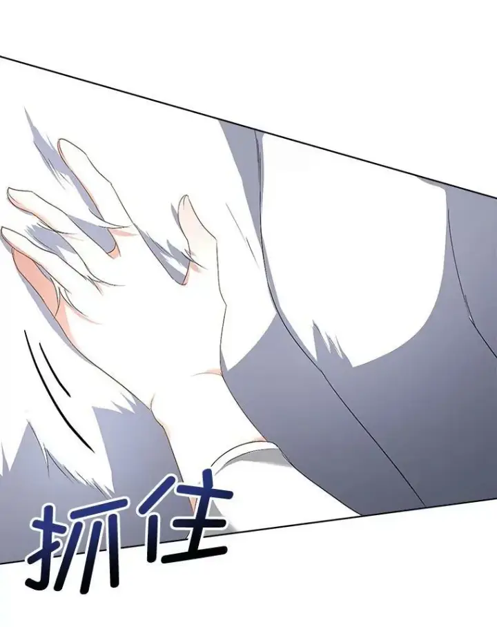 漫画《临时保护我方男主》16.强制改正第28张图