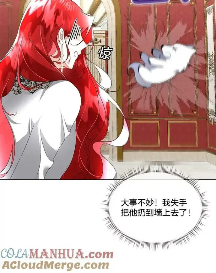 漫画《临时保护我方男主》16.强制改正第33张图