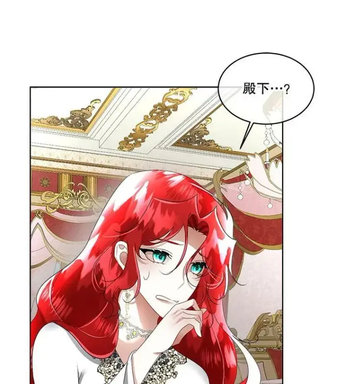 漫画《临时保护我方男主》16.强制改正第35张图