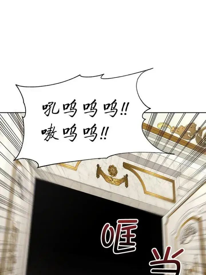 漫画《临时保护我方男主》16.强制改正第38张图