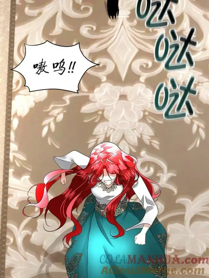 漫画《临时保护我方男主》16.强制改正第41张图