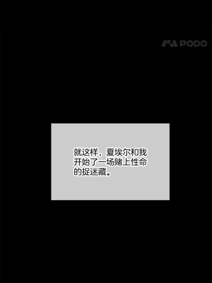 漫画《临时保护我方男主》16.强制改正第43张图