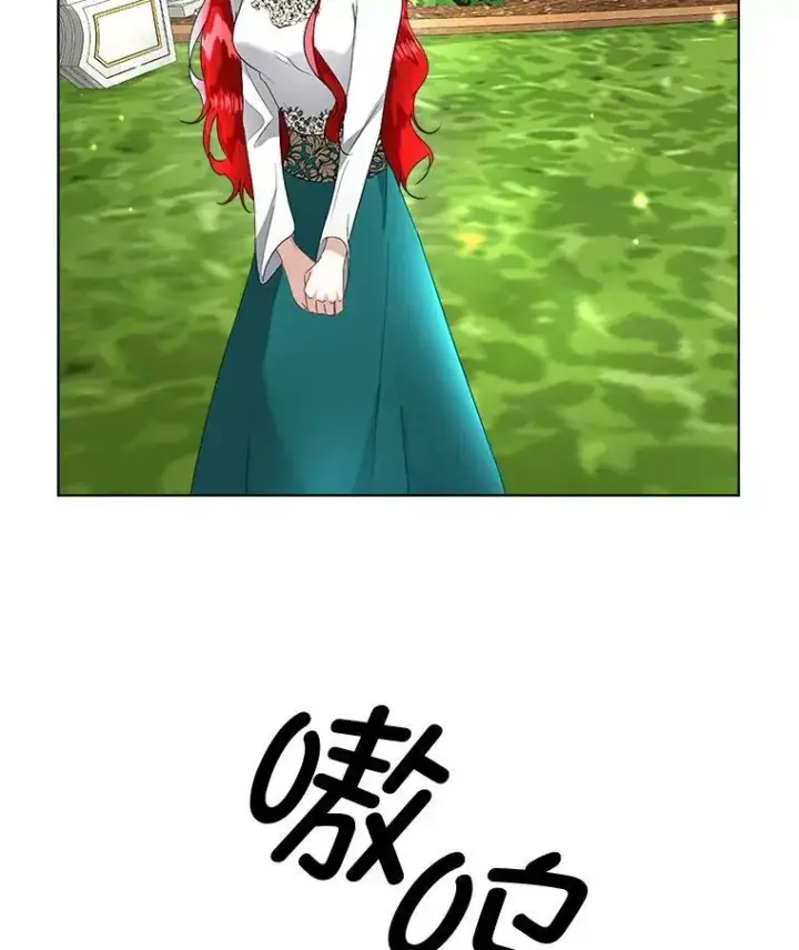 漫画《临时保护我方男主》16.强制改正第47张图