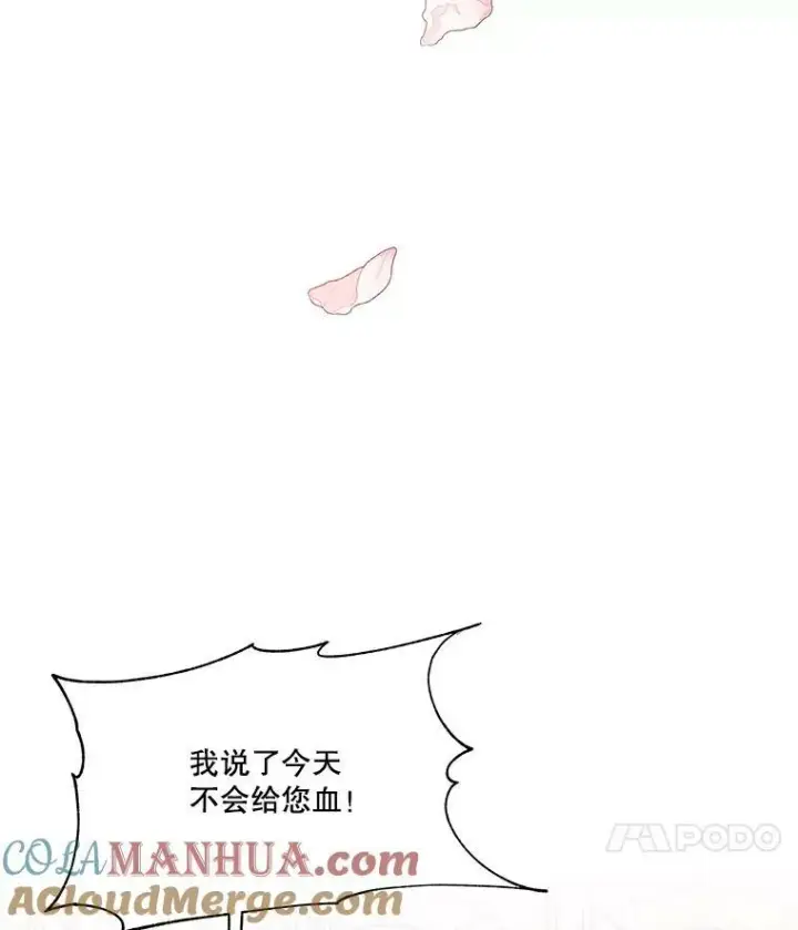 漫画《临时保护我方男主》16.强制改正第53张图