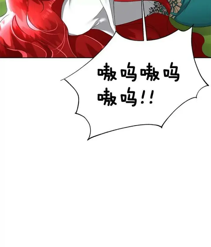 漫画《临时保护我方男主》16.强制改正第55张图