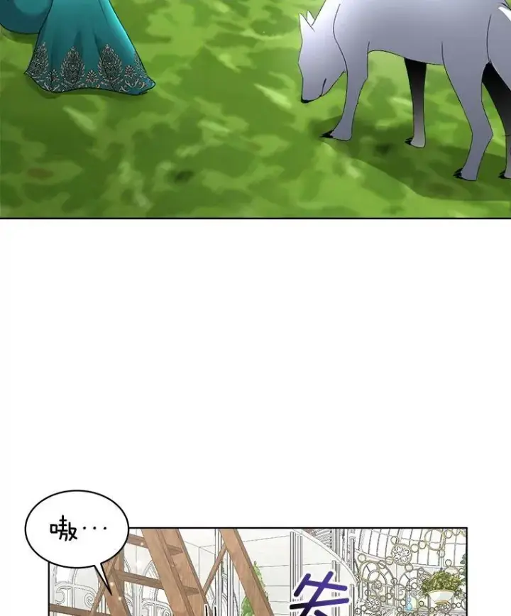 漫画《临时保护我方男主》16.强制改正第58张图
