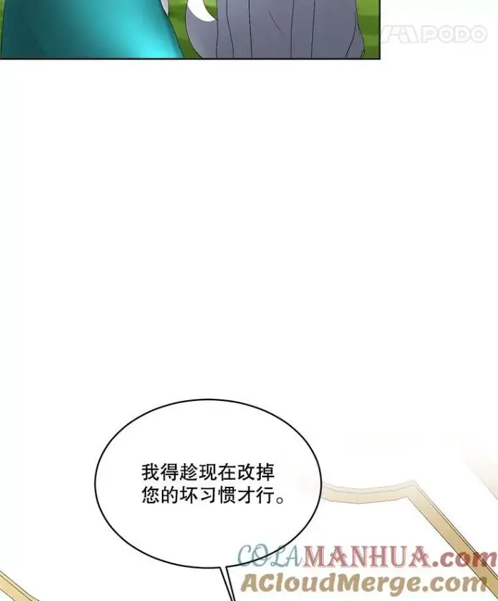 漫画《临时保护我方男主》16.强制改正第61张图