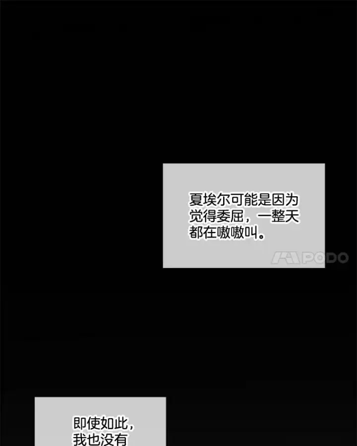 漫画《临时保护我方男主》16.强制改正第64张图