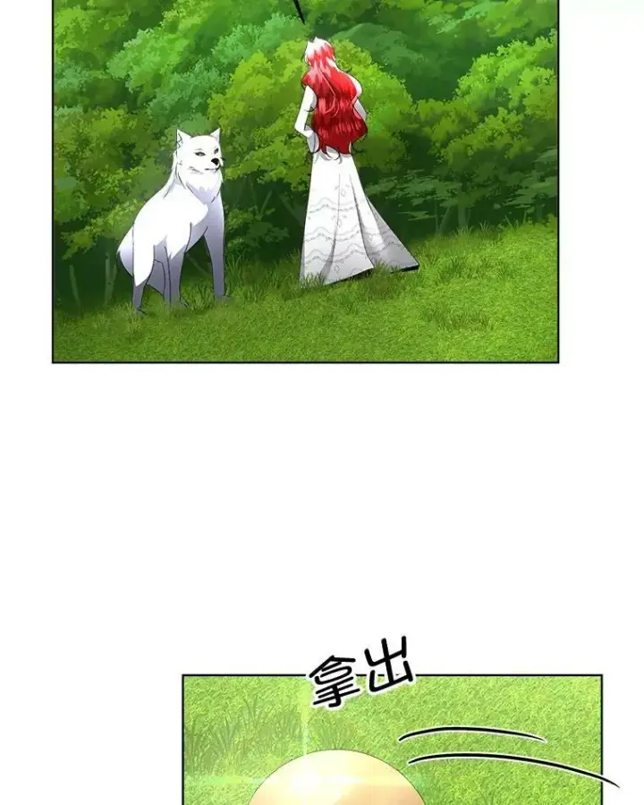 漫画《临时保护我方男主》16.强制改正第67张图