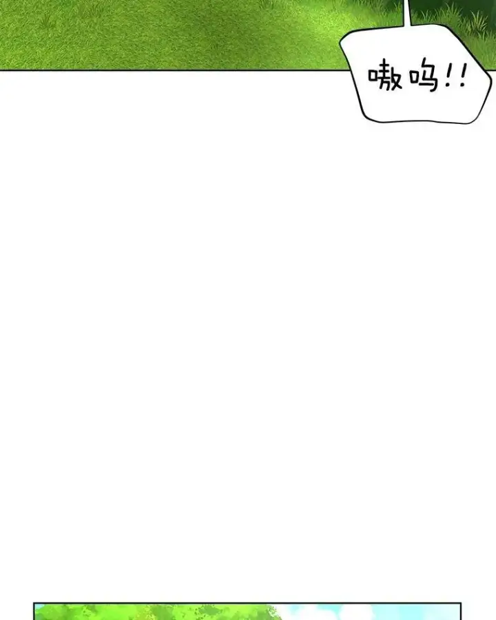 漫画《临时保护我方男主》16.强制改正第70张图