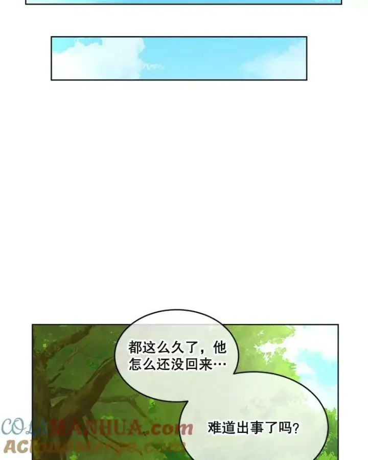 漫画《临时保护我方男主》16.强制改正第73张图