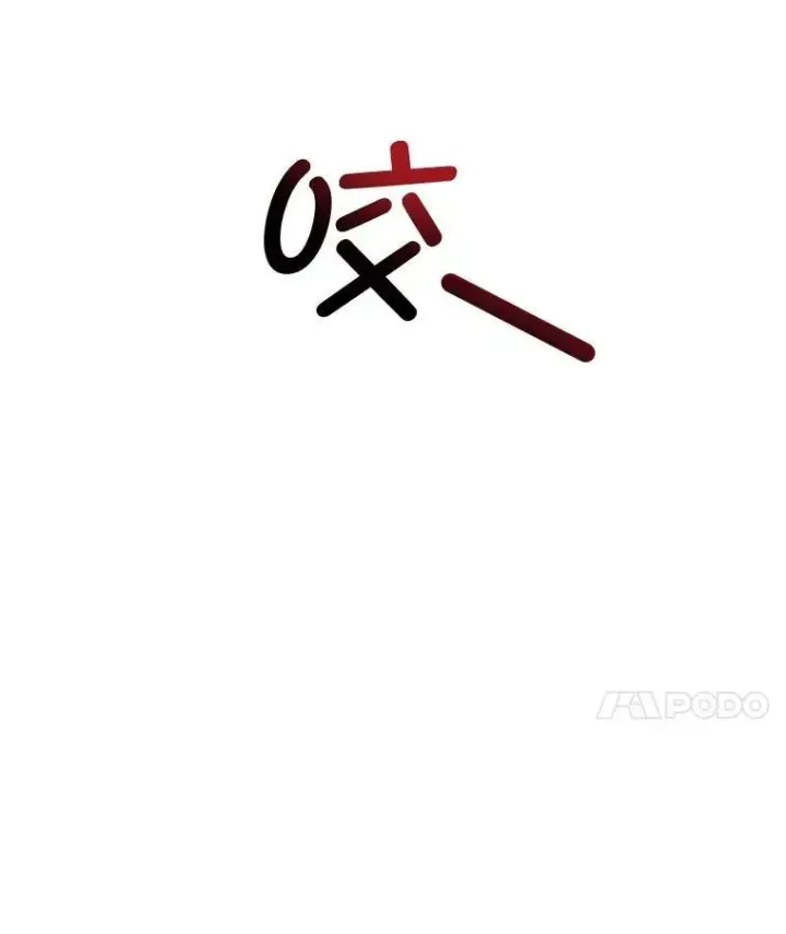 漫画《临时保护我方男主》16.强制改正第88张图