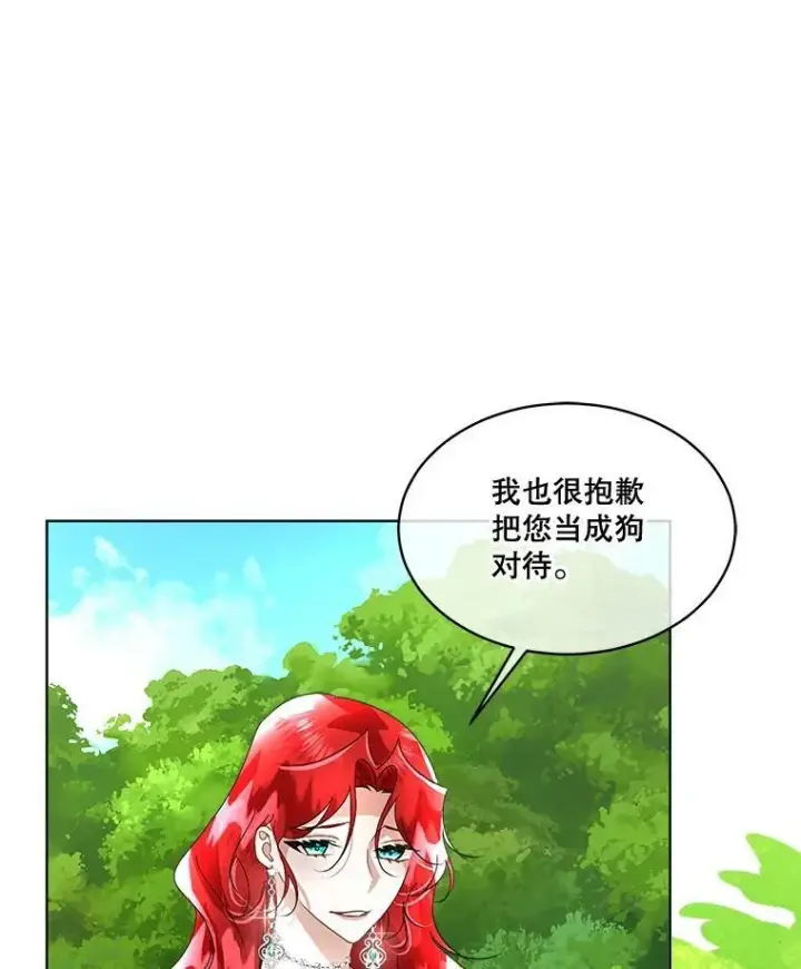 漫画《临时保护我方男主》16.强制改正第94张图