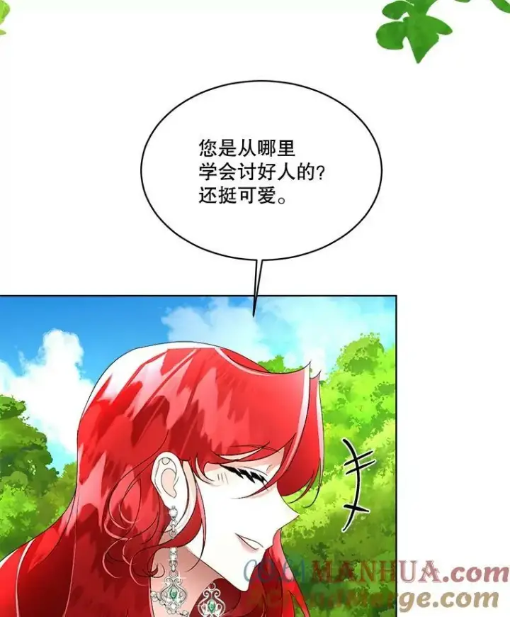 漫画《临时保护我方男主》16.强制改正第97张图