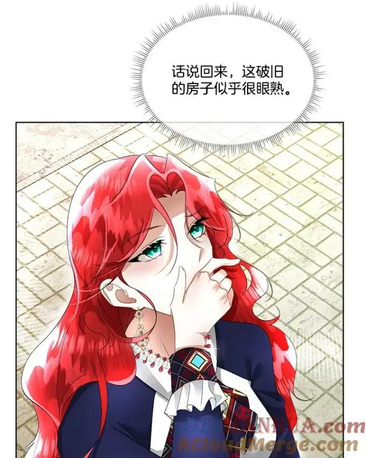 漫画《临时保护我方男主》17.女仆汉娜第109张图