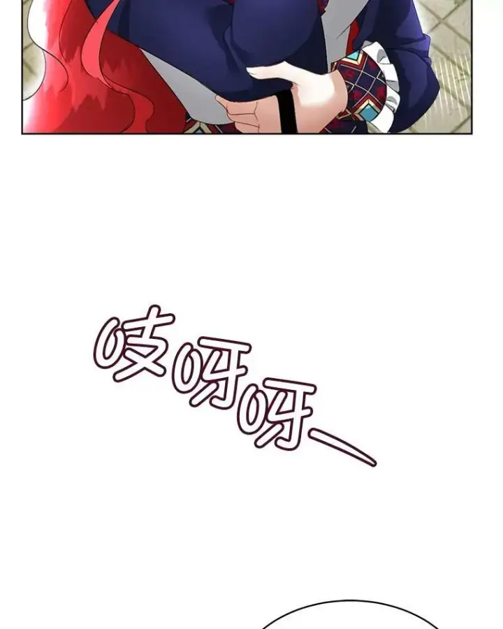 漫画《临时保护我方男主》17.女仆汉娜第110张图