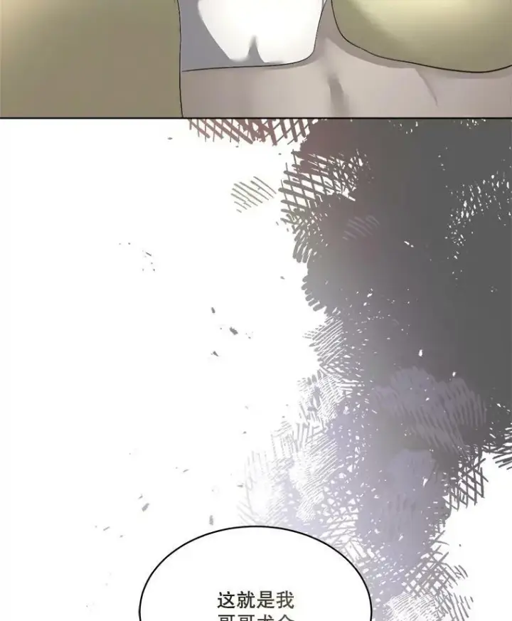 漫画《临时保护我方男主》17.女仆汉娜第116张图