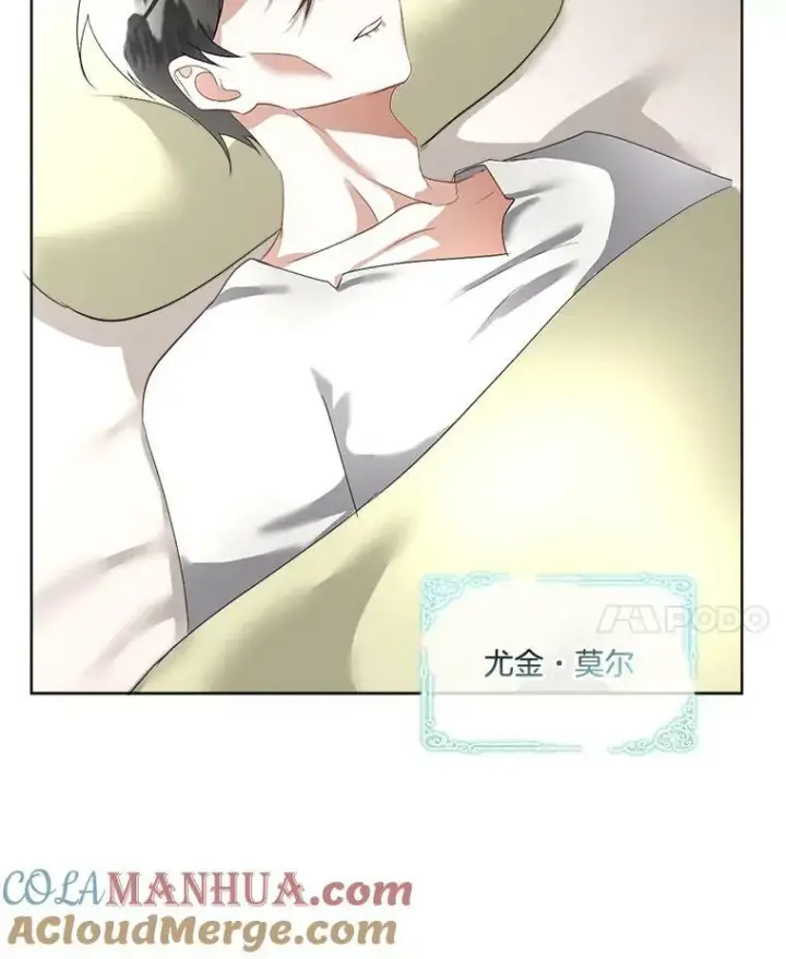 漫画《临时保护我方男主》17.女仆汉娜第121张图