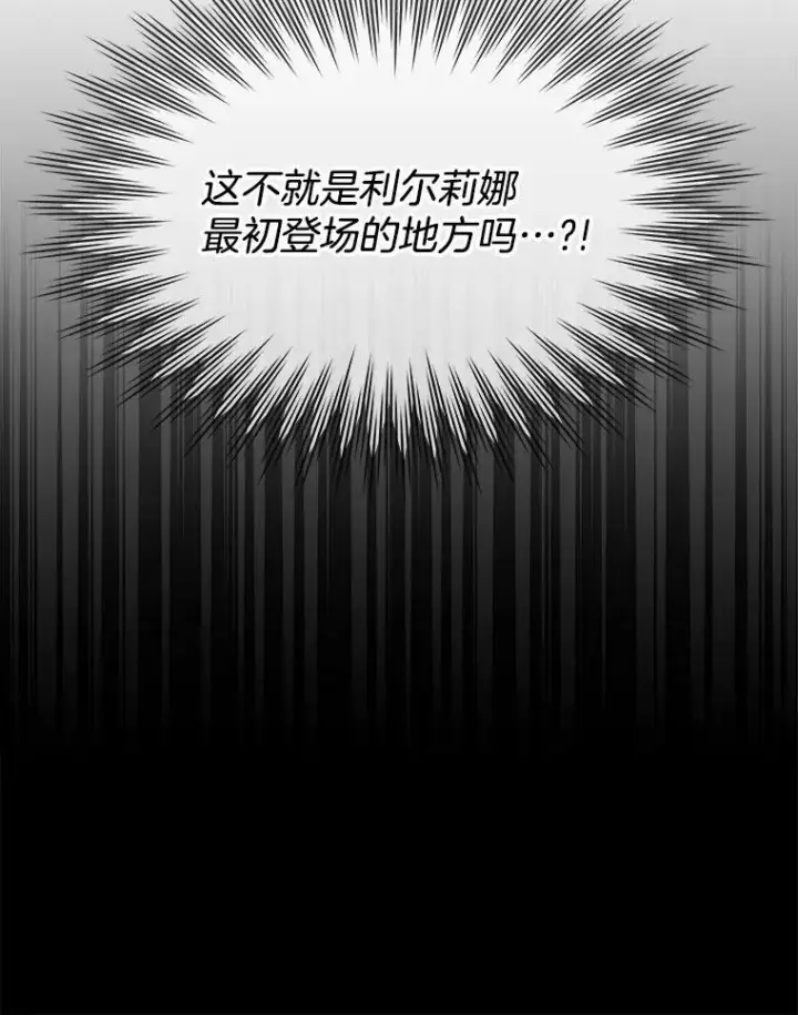 漫画《临时保护我方男主》17.女仆汉娜第127张图