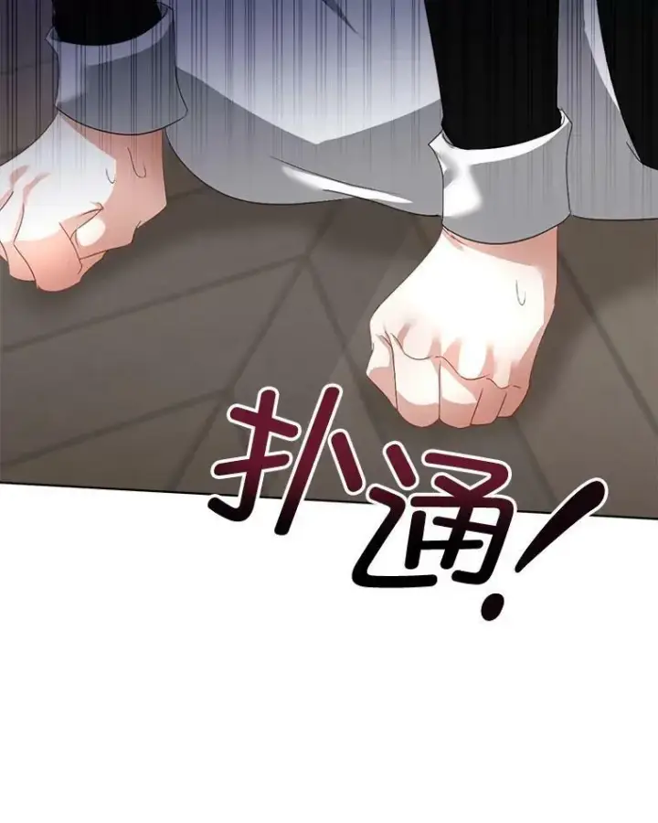 漫画《临时保护我方男主》17.女仆汉娜第2张图