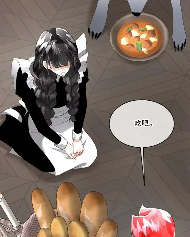 漫画《临时保护我方男主》17.女仆汉娜第23张图