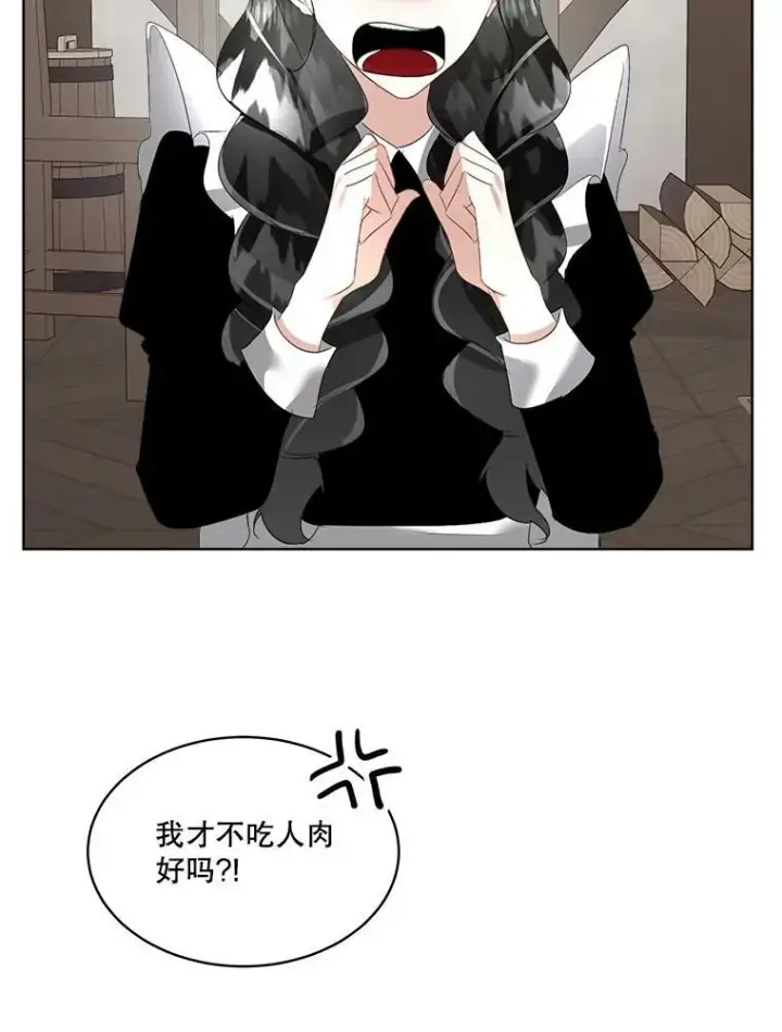 漫画《临时保护我方男主》17.女仆汉娜第26张图