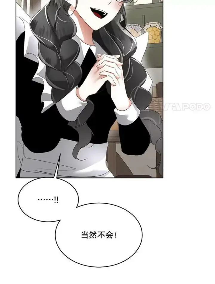 漫画《临时保护我方男主》17.女仆汉娜第31张图