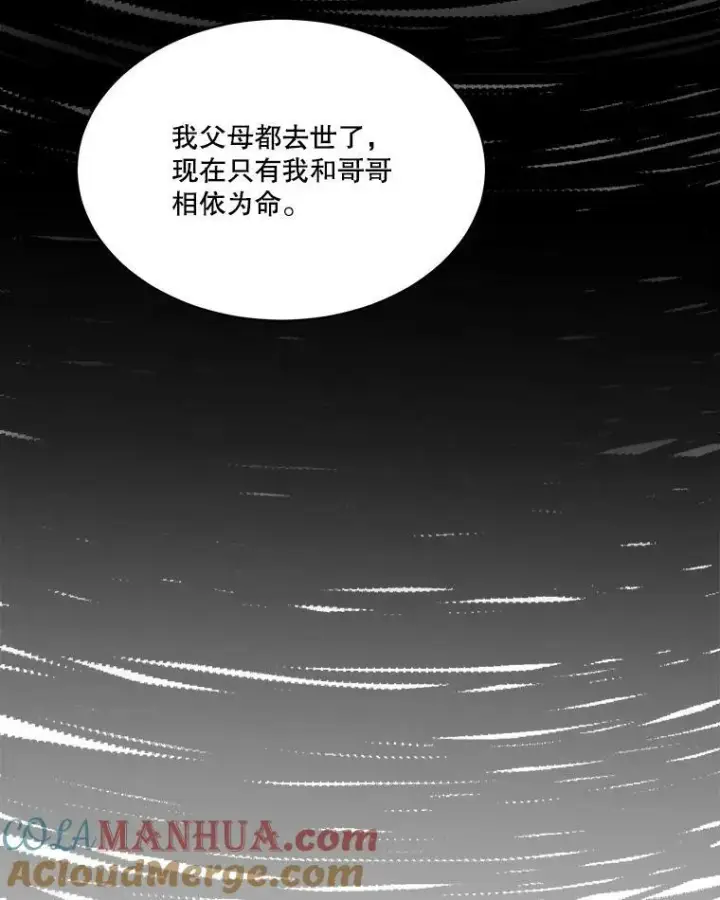 漫画《临时保护我方男主》17.女仆汉娜第37张图