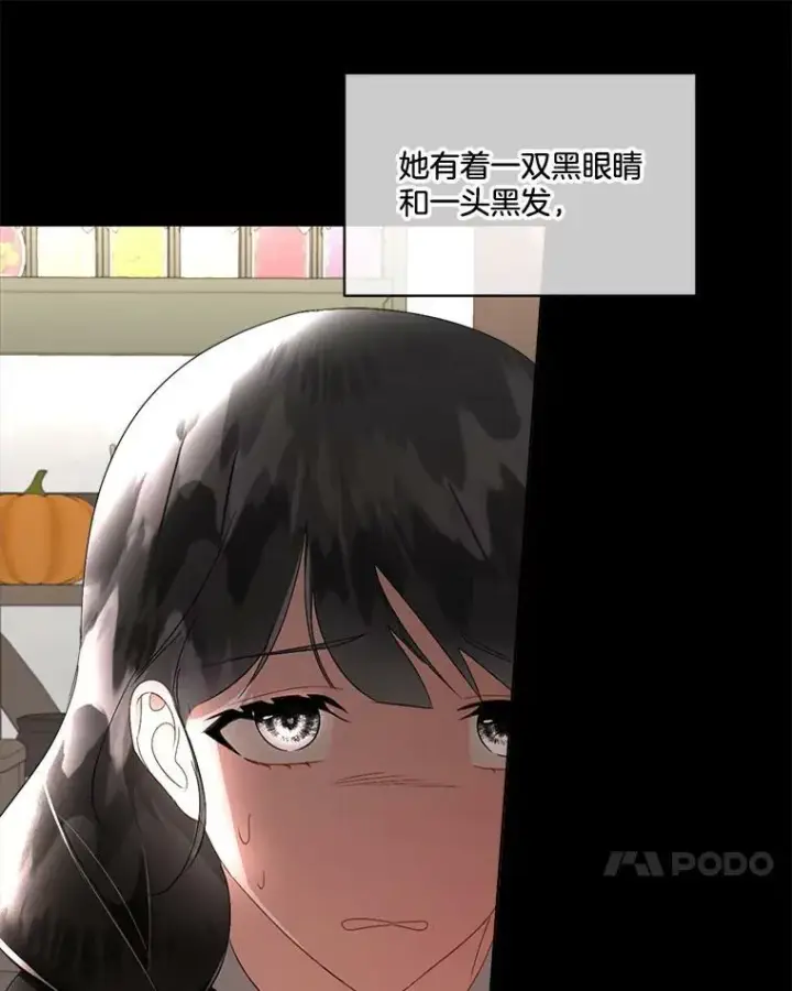 漫画《临时保护我方男主》17.女仆汉娜第54张图