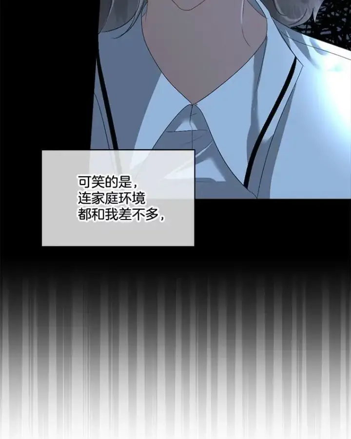 漫画《临时保护我方男主》17.女仆汉娜第56张图